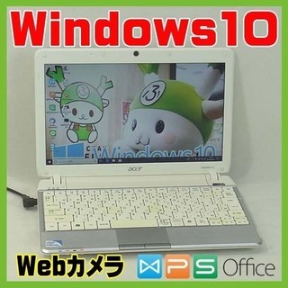 【完全整備済み】acer/軽量・小型/モバイルPC/Webｶﾒﾗ搭載/Win10/無線/HDMI/初心者/安心サポート