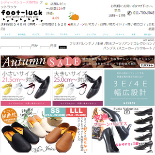 【日払OK】ネットショップの商品着用モデル【婦人靴】募集★＜社割あり＞