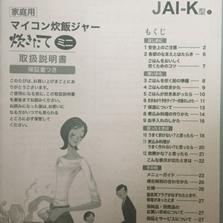 タイガー 炊飯器 3合炊きの画像