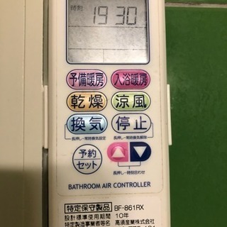 浴室暖房乾燥機の画像