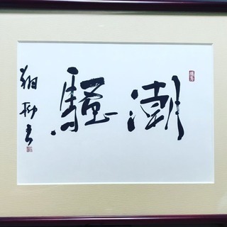 🌟大人向けの書道教室です❗️の画像