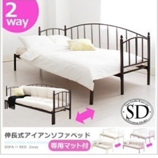 新品未使用！箱崩れのみ！ ソファにもなるセミダブルベッド