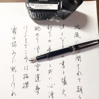 ⭐️美文字を目指すペン習字の教室です❗️の画像