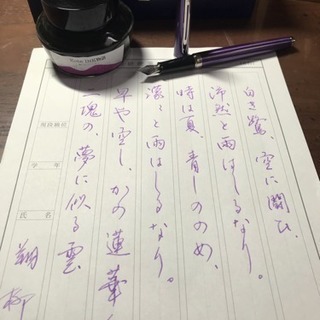 ⭐️美文字を目指すペン習字の教室です❗️の画像