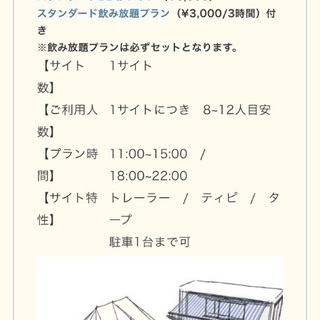 10/13(土)WILD MAGICで一緒にBBQしませんか？