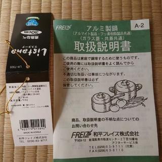 煮魚なべ 30㎝ 未使用の画像