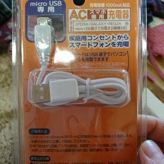 未開封❤充電器❤ビスケット型❤の画像