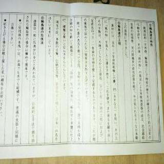 輪島塗り菓子鉢の画像