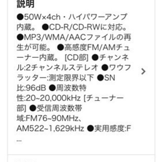 未使用カーオディオの画像