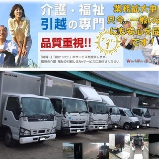 北九州全域　時給1,200円以上！1ｈ労働でも2ｈ労働でも4ｈ分保障します！・短時間のスポットアルバイト・引越作業助手・急な出費にも安心の日払い制♪の画像