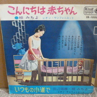 昭和のヒットシングルレコードいろいろ４枚まとめて 【歌謡曲編・パート２】 ♪ 外袋は新品と交換で！の画像