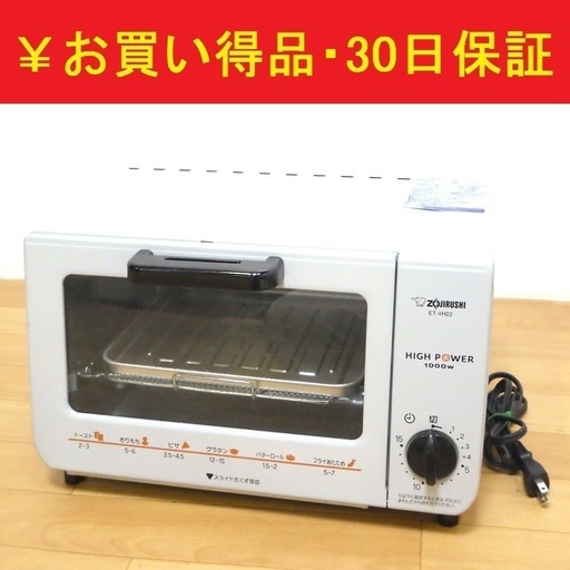 3/11象印 オーブントースター こんがり倶楽部 ET-VH22-SA 動作品　/SL1