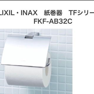 新品 未開封 トイレットペーパーホルダー