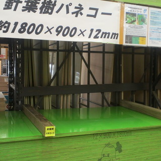 お近くの建築・塗装現場様へ　使用後のコンパネ板下さい。