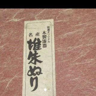木製漆器　堆朱ぬり　菓子鉢？の画像