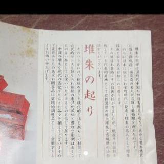 木製漆器　堆朱ぬり　菓子鉢？の画像