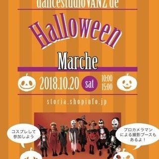 ハロウィンイベント開催します！