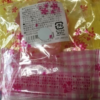 新品  スキンケアセットの画像