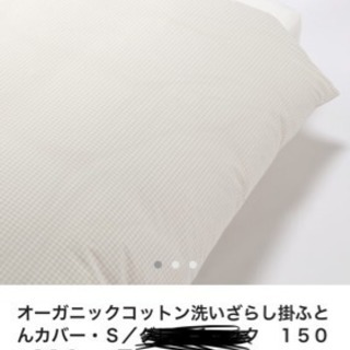 【無印】シングルベッド 掛け布団付きの画像