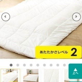 【無印】シングルベッド 掛け布団付きの画像