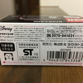 トミカ ダースベイダー トラック【新品未開封】の画像