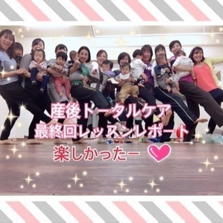 子連れOK！みんなで楽しくバランスボールエクササイズで産後ダイエット&心のケア☆の画像