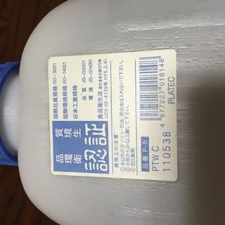 ポリタンク 5L用 中古の画像