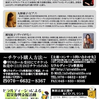 午後のアルゼンチンタンゴ＠横浜・本郷台の画像