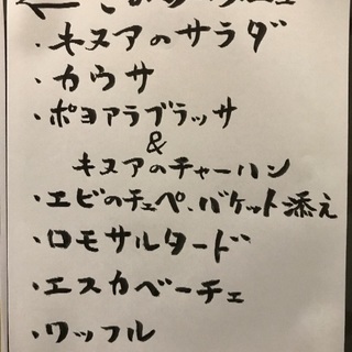 アンデスライブ  inさとのぶカフェ - 唐津市