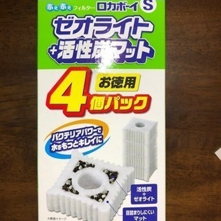 ロカボーイS  水槽用フィルター