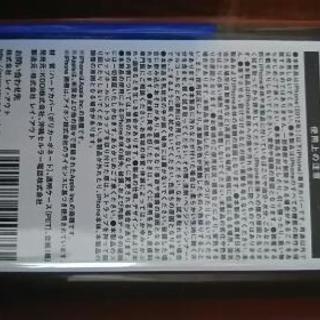 携帯カバー売ります。の画像