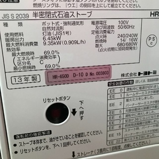 トヨトミ 煙突式 ストーブ 2013の画像