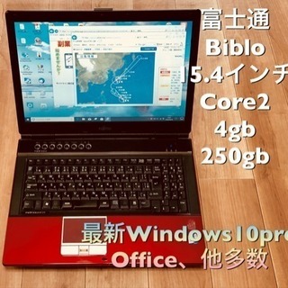 ⬛️富士通 BIBLO 15.4インチ/Core2 P8600 /メモリ4GB/250GB/Win10pro/すぐ使える/Office他多数