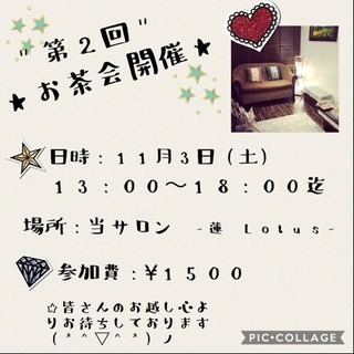 大好評！第2回お茶会開催♪スピリチュアルについて楽しくお話ししま...