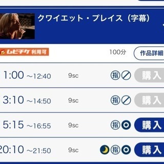 若葉ウォークでクワイエット・プレイスを一緒に観てもらえません？