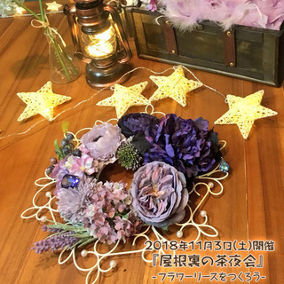 フラワーリース制作&お茶会