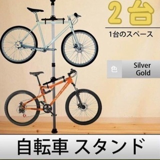 開封のみ 未使用 突っ張り棒型 自転車ラック 新品