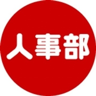 ＜委託＞人事評価制度の構築・運用