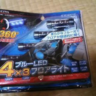 セイワ 4ユニット*3LEDフロアライト ブルーLED F180

