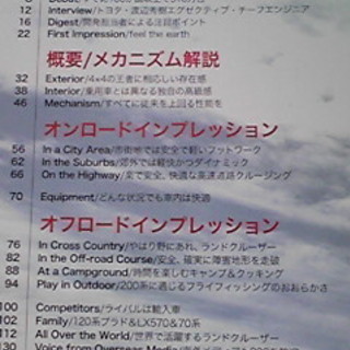 ﾗﾝﾄﾞｸﾙｰｻﾞｰ　ﾗﾝｸﾙ　DVD付ﾊﾟｰﾌｪｸﾄｶﾞｲﾄﾞ②の画像