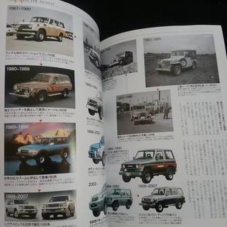 ﾗﾝﾄﾞｸﾙｰｻﾞｰ　ﾗﾝｸﾙ　DVD付ﾊﾟｰﾌｪｸﾄｶﾞｲﾄﾞ②の画像