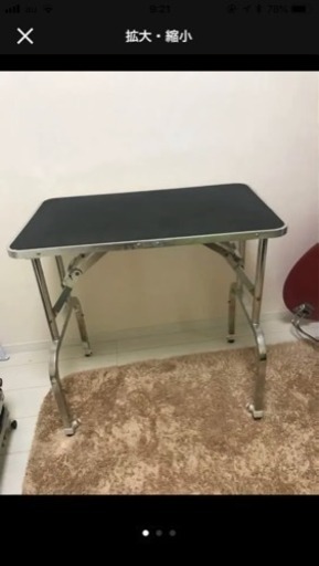 トリミング  テーブル中古