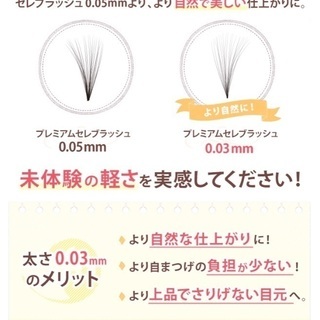 セルフ まつ毛エクステ　9/9〜11日の画像