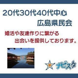 7/26㈯　11:00～ 38～55歳　日本橋　広島好き食…