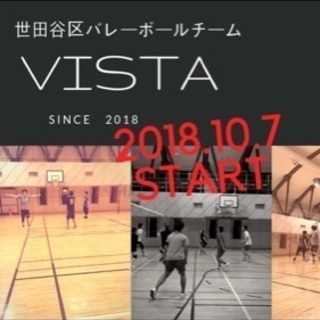 男女混合バレー毎週日曜日17:00〜