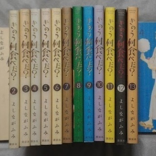 きのう何食べた?の中古が安い!激安で譲ります・無料であげます きのう何食べた?の中古が安い!激安で譲ります・無料であげます