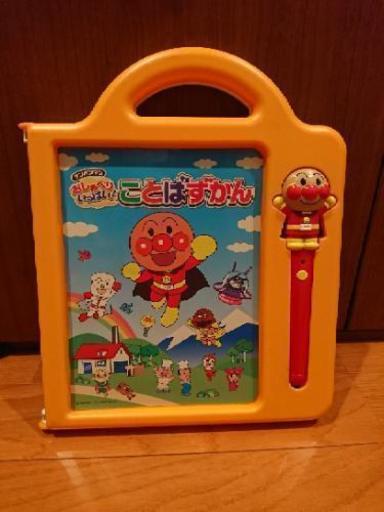 【値下げ】おしゃべりいっぱいことば図鑑