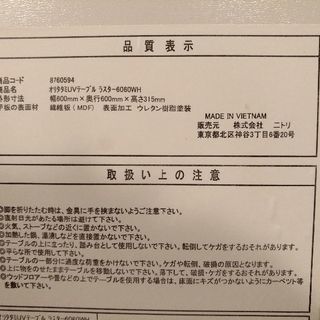 ローテーブル　折りたたみ式　ホワイトの画像
