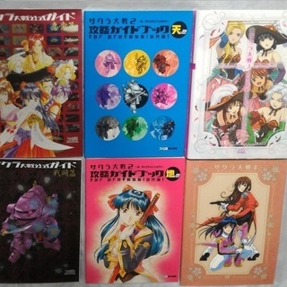 サクラ大戦１～４攻略ガイド本セット（プレミアムDVDもつけます）
