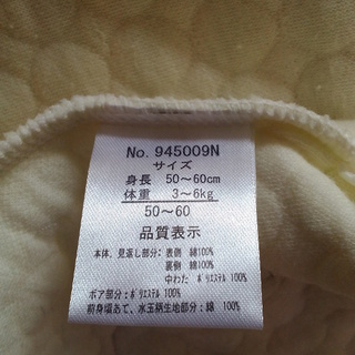 新生児用　あったかオーバーオールの画像